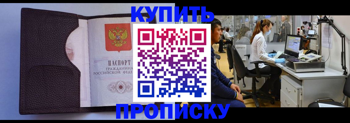 временная регистрация в квартире в Торжоке