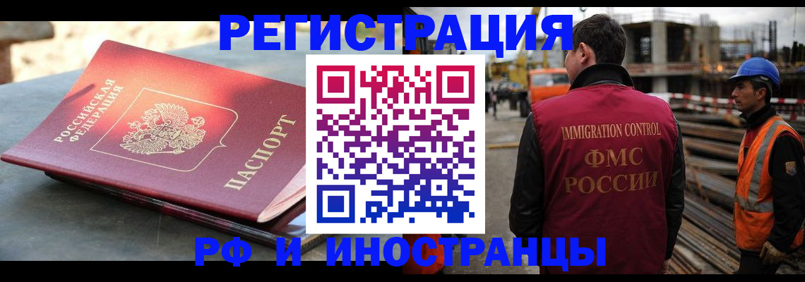 прописка в квартире в Торжоке