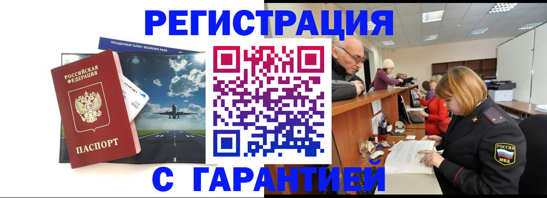 прописка ребенка в Торжоке