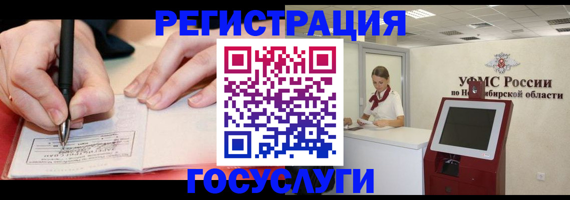 прописка штамп в Торжоке