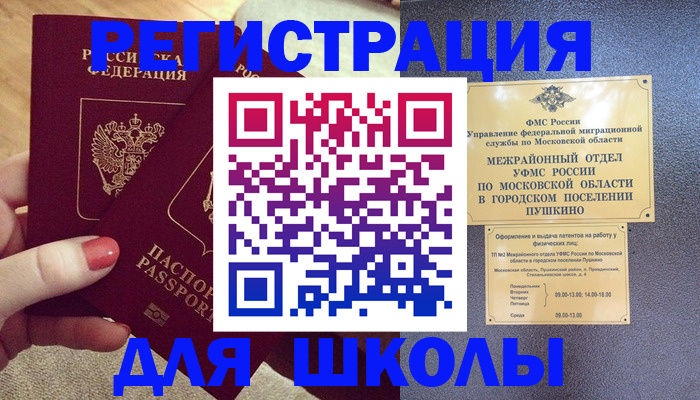 временная регистрация законно в Торжоке