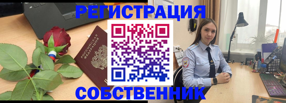 прописка штамп в Торжоке